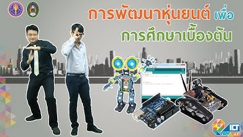 ต่อวงจรไฟกระพริบ กับ Arduino UNO R3