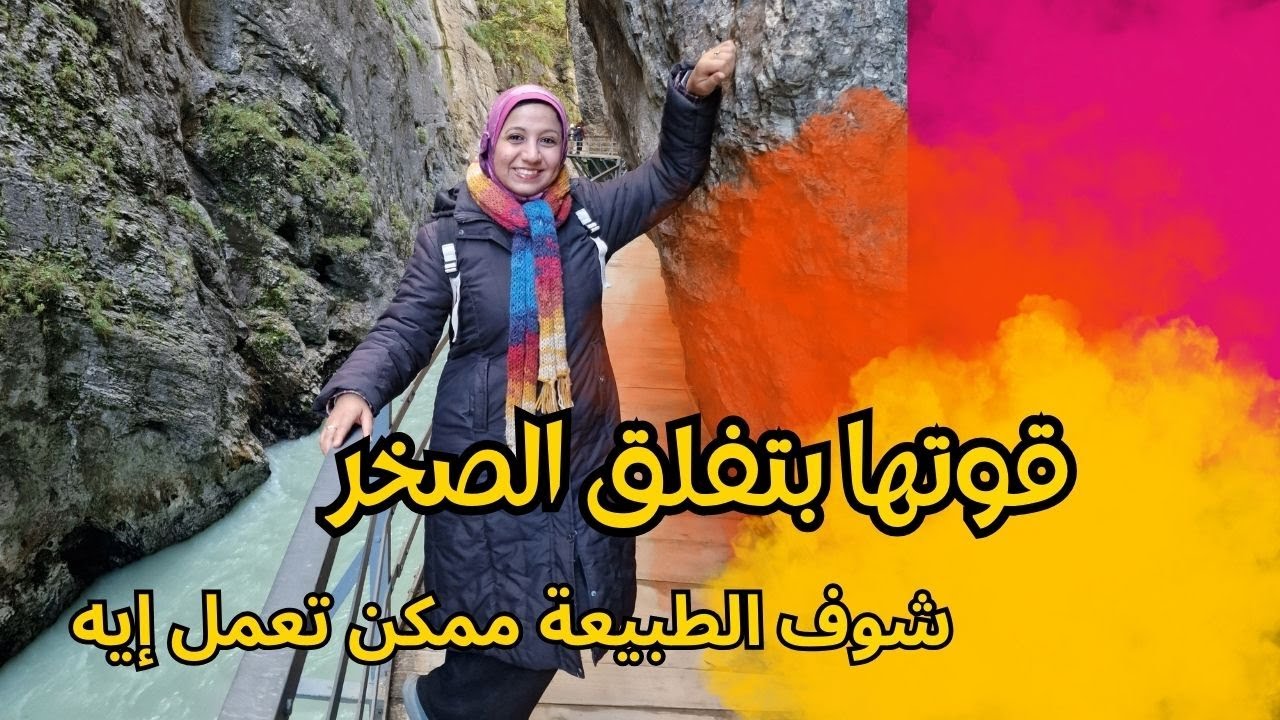 بيتري لايف | قوتها بتفلق الصخر .. شوف الطبيعة ممكن تعمل إيه!!