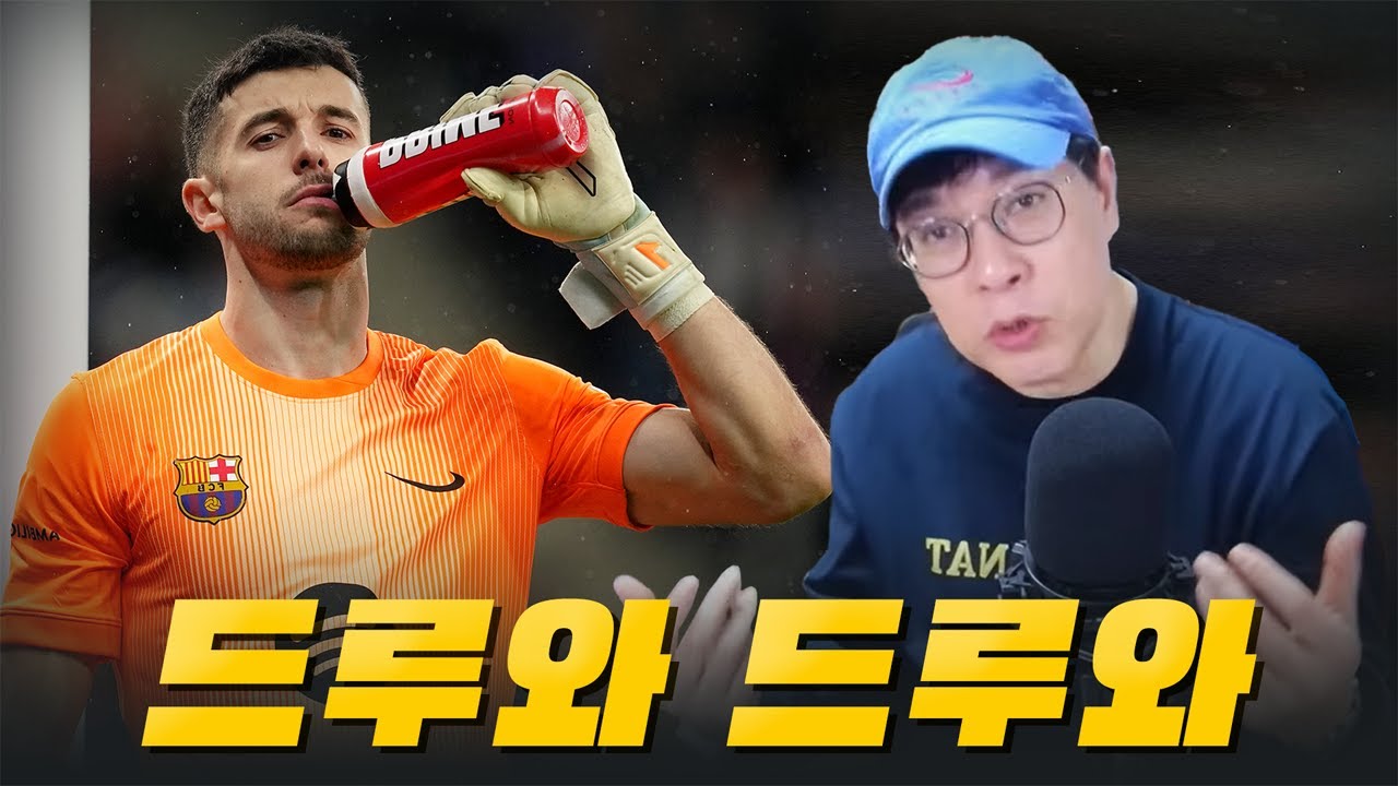 [주간꾸레] 2025년 최고의 영입은 주안 가르시아가 아닐까?