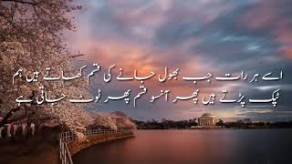 Urdu Poetry Collection | Sad Urdu Poetry | اردو شاعری | دکھی شاعری  | شاعری