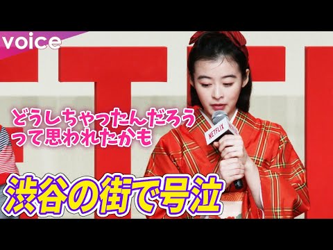 森七菜、渋谷の街で号泣　オーディション不甲斐なさで半袖短パンのまま：「舞妓さんちのまかないさん」配信記念プレミアイベント