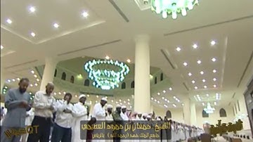 سورة يونس  _ الشيخ جمعان بن حمود العصيمي