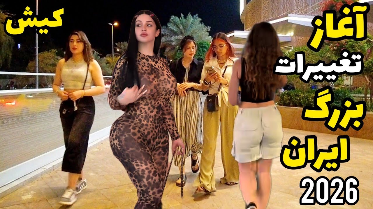 beginning of major changes in Iran from the beginning of 2026..visit Kish island iran persian gulf