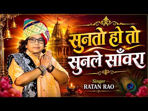 सांवरिया सेठ जी के रोज सुनने वाला भजन - Sanwariya Seth Ke Roj Sunne Vale Bhajan | Sanwariya Seth