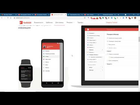 Video: Todoist'те аткарылган тапшырмаларды көрө аласызбы?