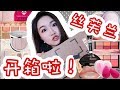 【坤仔】🔥🔥Sephora开箱啦！！| 💘💘全部都喜欢！！！ | 🙄竟然买了1000多！ | Huge Shopping Haul🔥🔥