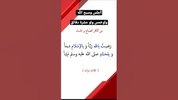 بدر المشاري  #من أذكار الصباح والمساء
