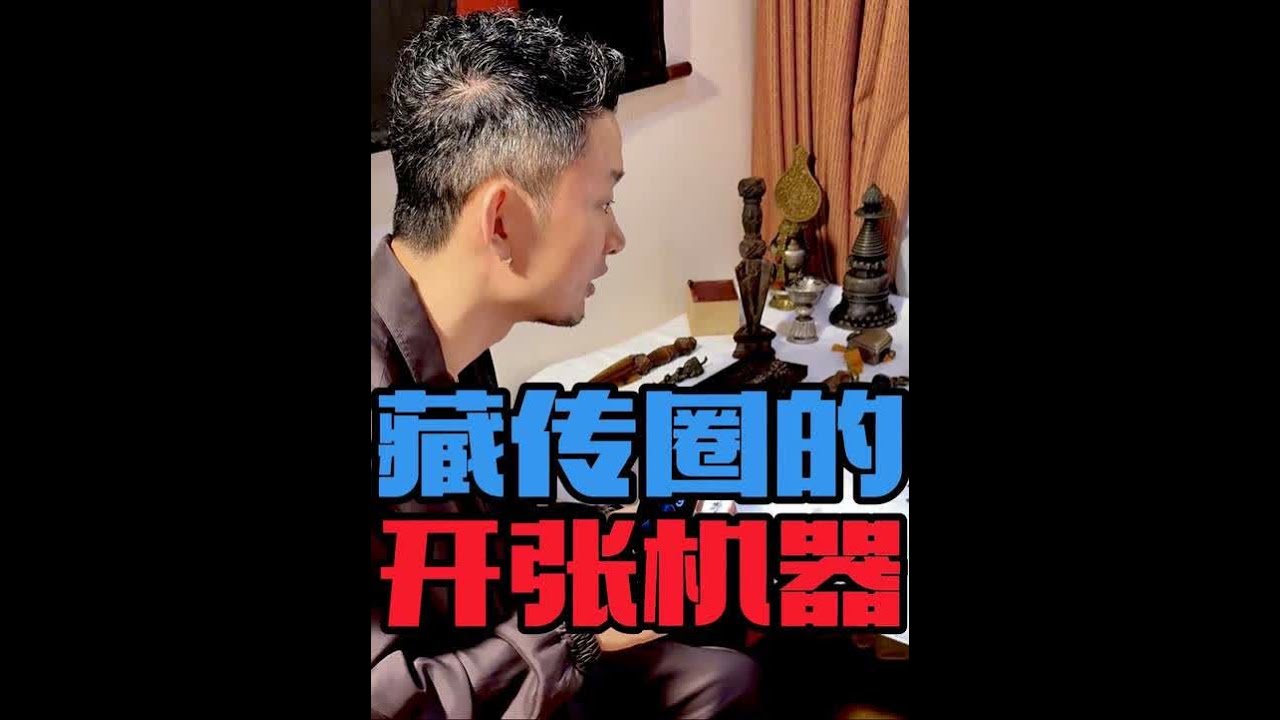 北京展会，甲子给藏族兄弟开张，看看都买什么好东西了？！ 