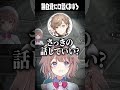 配信中に口説く?鹿乃まほろw【ミリプロ/切り抜き】