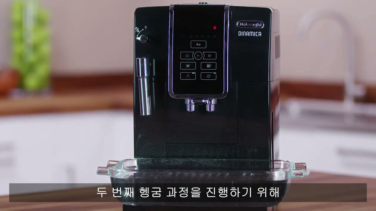 석회 제거 방법 - 드롱기 전자동커피머신 Ecam350.15 - Youtube