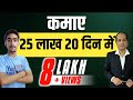 20 Year Old Hindi Blogger Earning 5000$/Month in Just 7 Months of Blogging |Earned 25 Lakhs Facebook