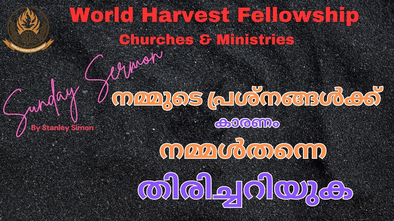 CHRISTIAN MESSAGE I STANLEY SIMON - YouTube