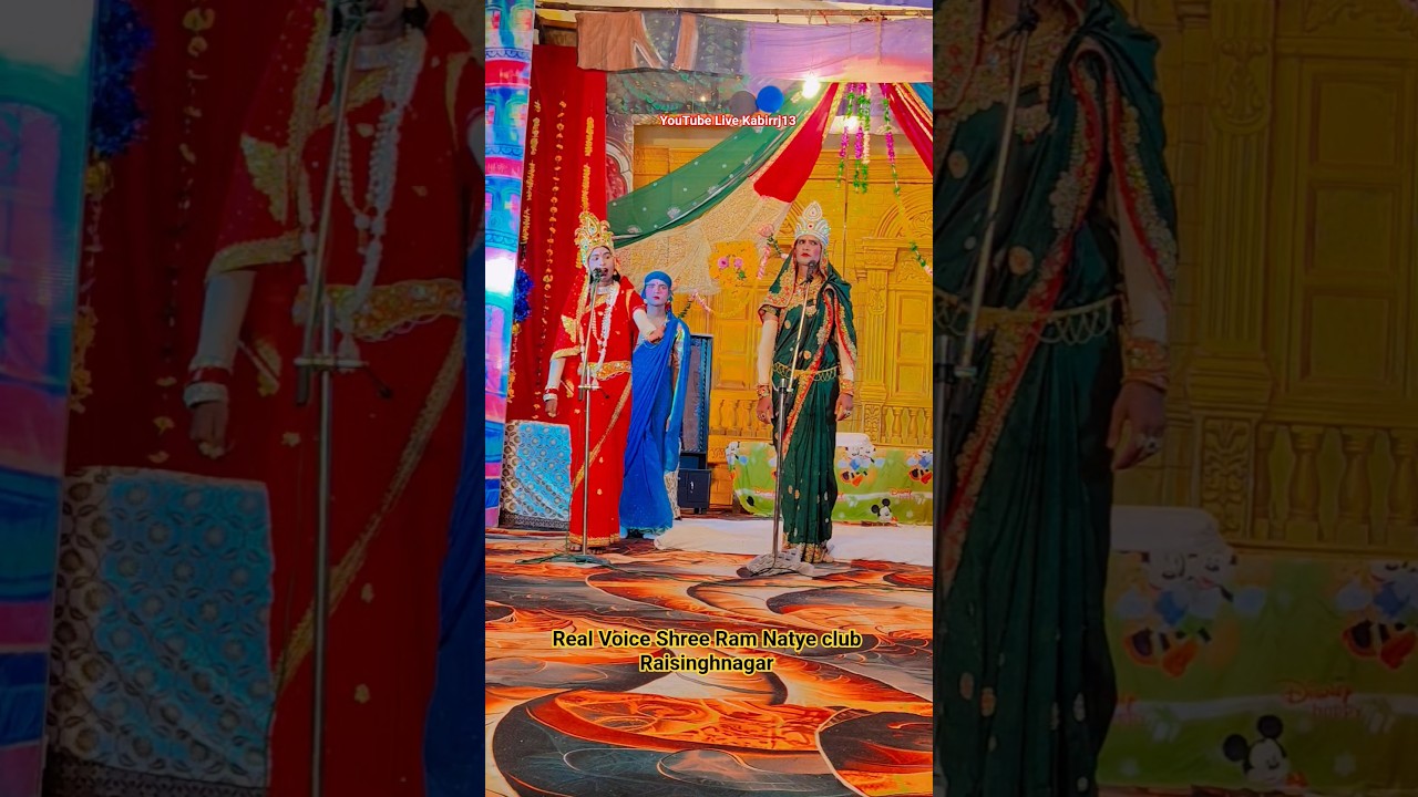 Real Voice Shree Ram Natye club Raisinghnagar 