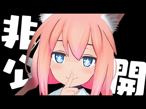 【未公開】実は“続き”がありました【VRC】