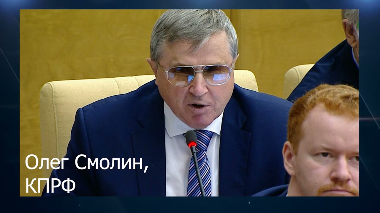 Олег Смолин заставил краснеть Кудрина в Думе - YouTube