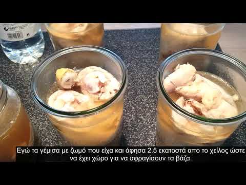 Κονσερβοποίηση κρέατος - Ολόκληρο Μπούτι Κοτόπουλου