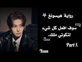 رواية هيسونغ سوف أفعل كل شيء لتكوني ملك  احبكم  1