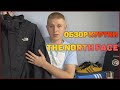 Обзор куртки от The North Face