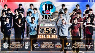 Capcom Fighters JPの配信のサムネイル画像