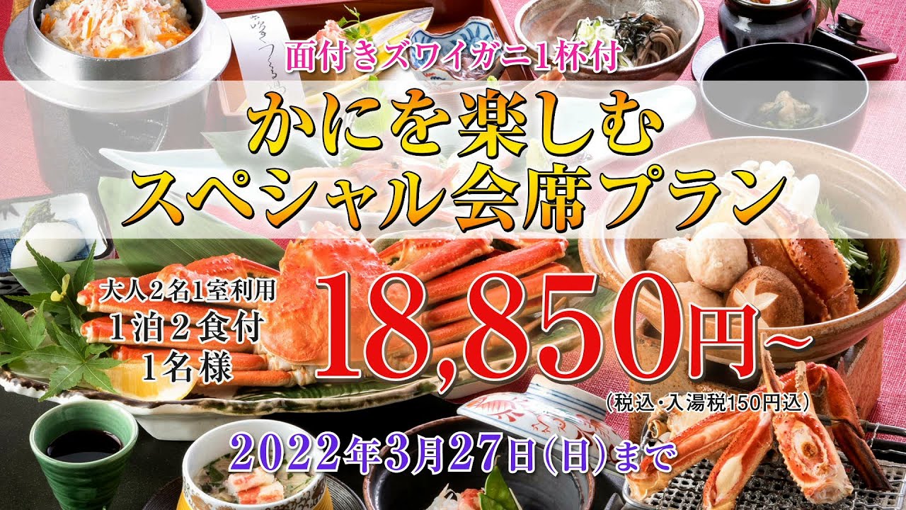 アパホテル&リゾート 加賀片山津温泉 佳水郷 1泊2食付2名無料ペア宿泊  
