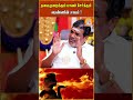 ⚡எச்சரிக்கை பெண்களின் சாபம் தலைமுறையையே அழிக்கும் சக்தி கொண்டது! | Astrologer Murugesan Ayya