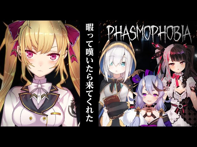 【Phasmophobia】火曜日暇っていったら遊んでくれた＾▽＾【にじさんじ/鷹宮リオン アルスアルマル 竜胆尊 夜見れな】のサムネイル