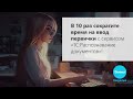 В 10 раз сократите время на ввод первички с сервисом «1С:Распознавание документов»!