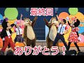 【最終日最終回】ジャンボリミッキー！レッツ・ダンス！(ドックサイドステージ)　2025.6.1 5th