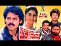 BHARATAM LO ARJUNUDU | FULL MOVIE | VENKATESH | KUSHBOO | TELUGU CINE CAFE