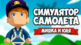 СИМУЛЯТОР САМОЛЕТА ♦ Bomber Crew