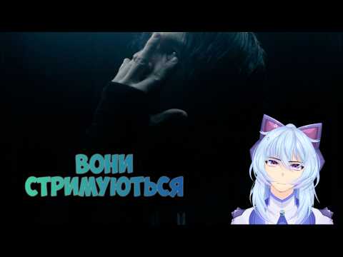 Це Моя Музика! From Ashes To New - Love Me / Реакція Втубера і міні-розбір