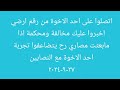انتبهوا من أرقام النصب والاحتيال تدعي عليكم غرامة ومحكمة تجربة احد الاخوة باسطنبول2024شهر9
