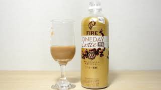 キリン ファイア ワンデイ ラテ微糖 Fire Onday Latte Kirin Coffee