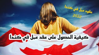 خاص بالهجرة الى كندا  من احسن مواقع العمل و الهجرة الى كندا 