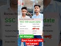 SSC GD 2026 Exam Date Out 🔥 1st Attempt | Kanpur Center | Kaun Kaun Aa Raha Hai? 😍