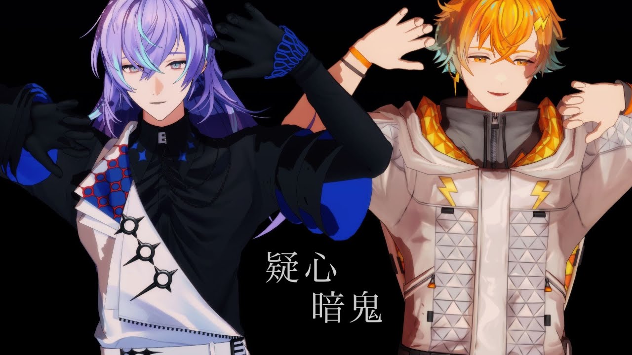 【にじさんじMMD】疑心暗鬼【星導ショウ・宇佐美リト】