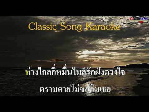 บัญชารัก-บัญชาสวาท คาราโอเกะเพลงคู่ ชายหญิงฝึกร้อง
