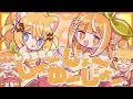ヒャダインのじょーじょーゆーじょー / 橘シエナ×小日向千虎 (cover)
