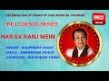 Har Ek Ranj Mein The Legends Series Bhupinder Singh Inreco Hindi mp3