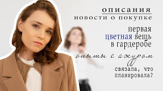 ГОТОВЫЕ РАБОТЫ: синий топ резинкой, ажурная футболка, детский плед | Новости об оплате описаний