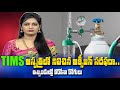 Oxygen supply disrupts in TIMS hospital, Hyderabad