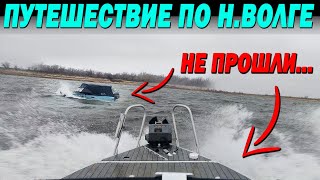 Рубилово На Воде. Не Прошли... Путешествие По Н. Волге Часть 2