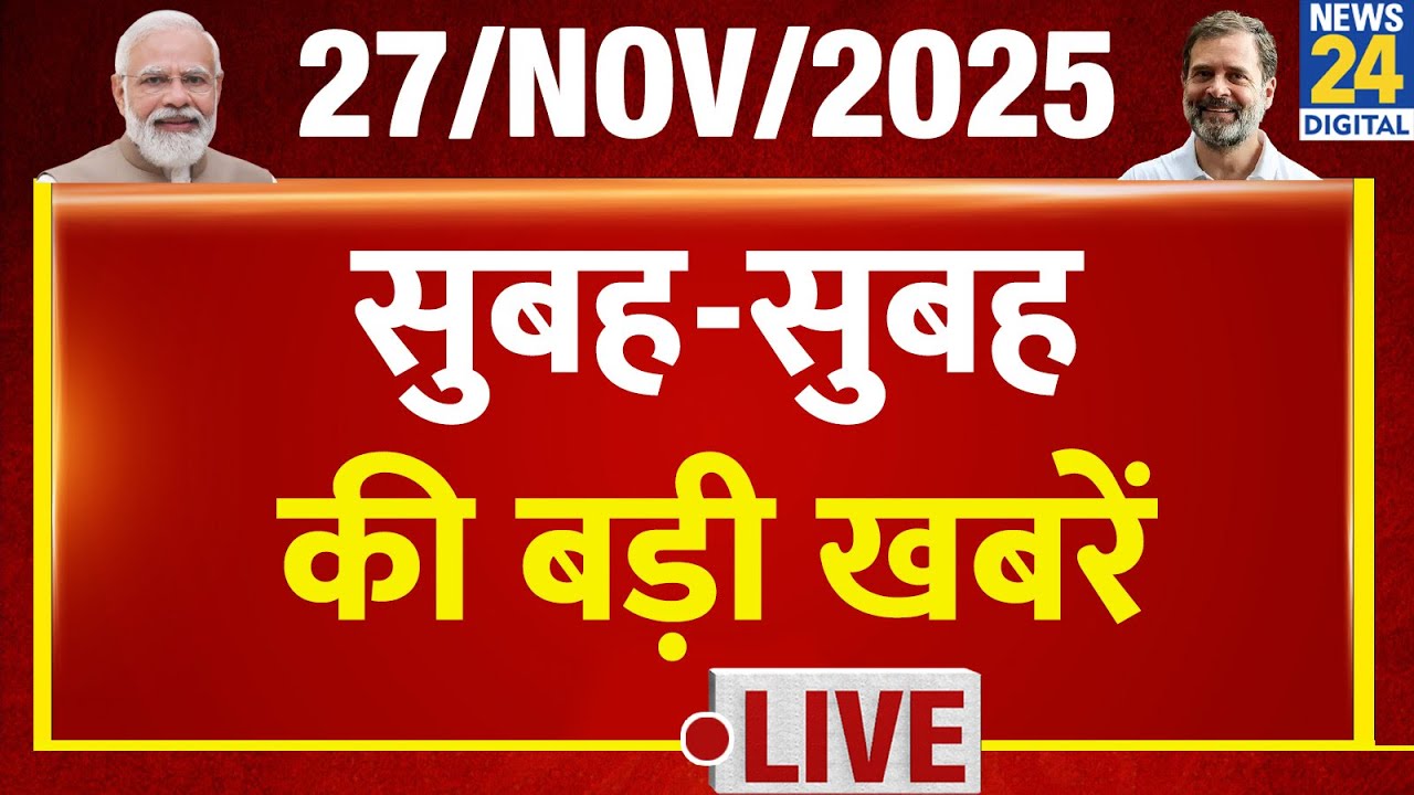 Good Morning | Superfast | News24 | Delhi | Uttar Pradesh | Himachal Pradesh | 27 Nov 2025