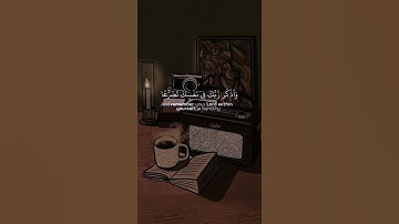 { وَإِذَا قُرِئَ ٱلۡقُرۡءَانُ فَٱسۡتَمِعُوا۟ لَهُ }[سورة الاعراف #قرآن #يارب #yt #اكسبلور #دويتو