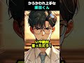 からかわれ上手な須田くん