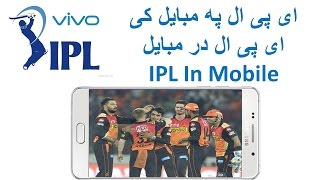 How to watch IPL 2017 Live streaming in Mobile phones screenshot 4