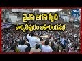 YS Jagan Speech LIVE- Parvathipuram