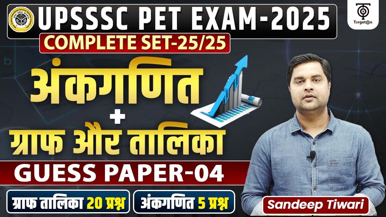 UPSSSC PET 2025 | Maths Guess Papre -04 Complete Set 25/25 , Arithmetic + Graph Table Sandeep Tiwari