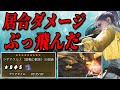【攻撃力最強クラス】★9歴戦を楽に3分で狩ってしまう「連撃強化Ⅱ太刀」がヤバすぎた【モンハンワイルズ】