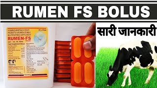 Rumen fs bolus uses in hindi @veterinarymedicinereviewhindi Composition ||dosage|| price ||